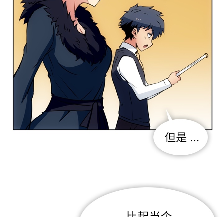 [韩国漫画] 如此可爱的间谍? 剧情,巨乳大奶#[91P]-30