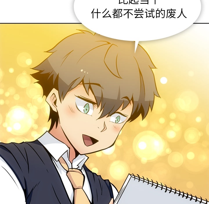 [韩国漫画] 如此可爱的间谍? 剧情,巨乳大奶#[91P]-31