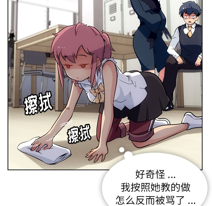 [韩国漫画] 如此可爱的间谍? 剧情,巨乳大奶#[91P]-55