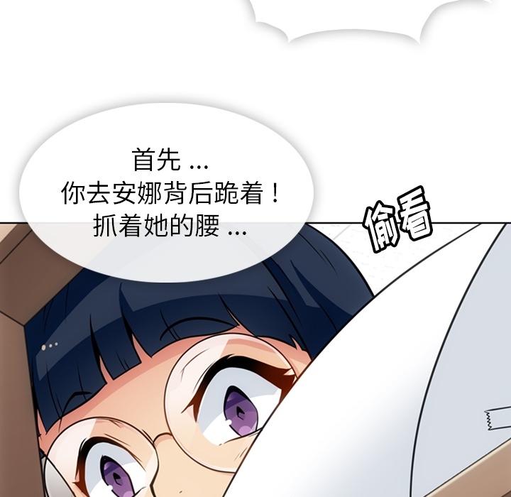 [韩国漫画] 如此可爱的间谍? 剧情,巨乳大奶#[91P]-60