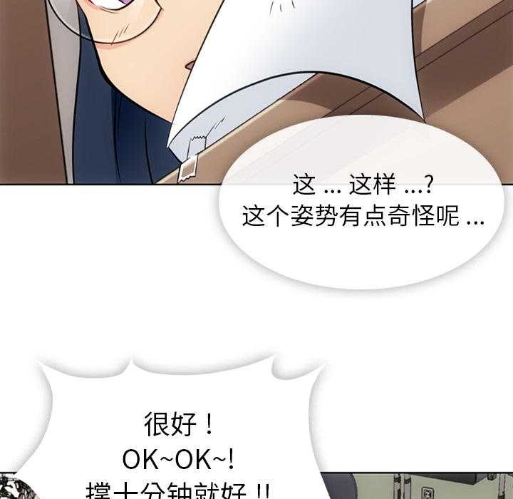 [韩国漫画] 如此可爱的间谍? 剧情,巨乳大奶#[91P]-61