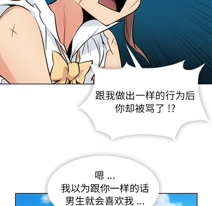 [韩国漫画] 如此可爱的间谍? 剧情,巨乳大奶#[91P]-80