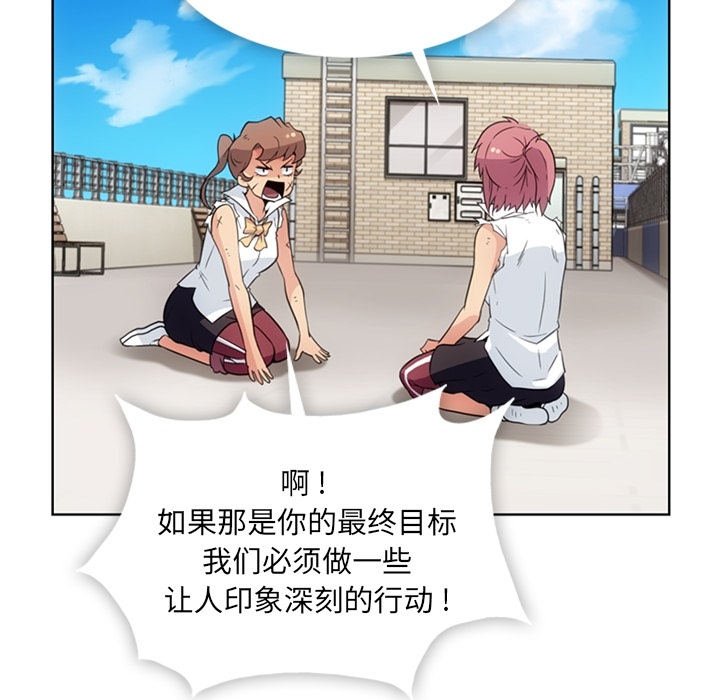 [韩国漫画] 如此可爱的间谍? 剧情,巨乳大奶#[91P]-81