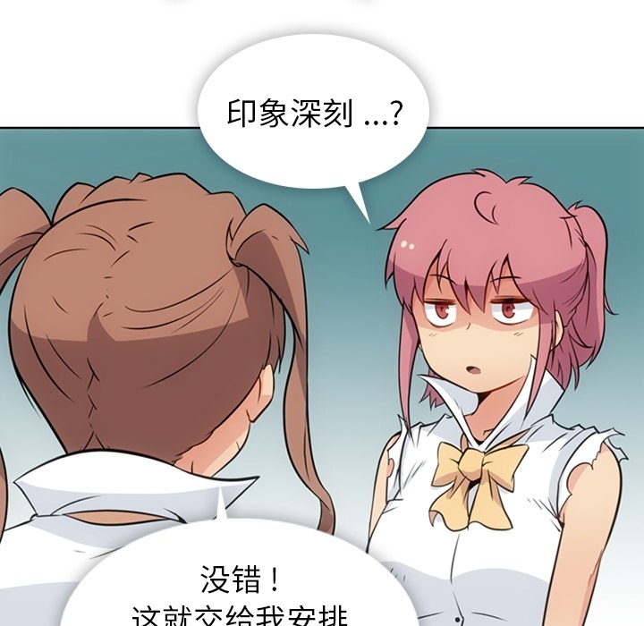 [韩国漫画] 如此可爱的间谍? 剧情,巨乳大奶#[91P]-82