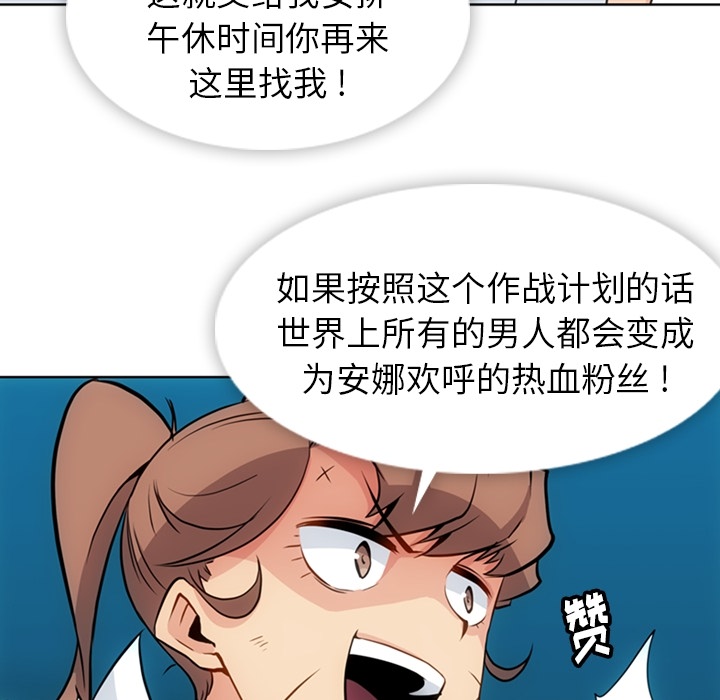 [韩国漫画] 如此可爱的间谍? 剧情,巨乳大奶#[91P]-83