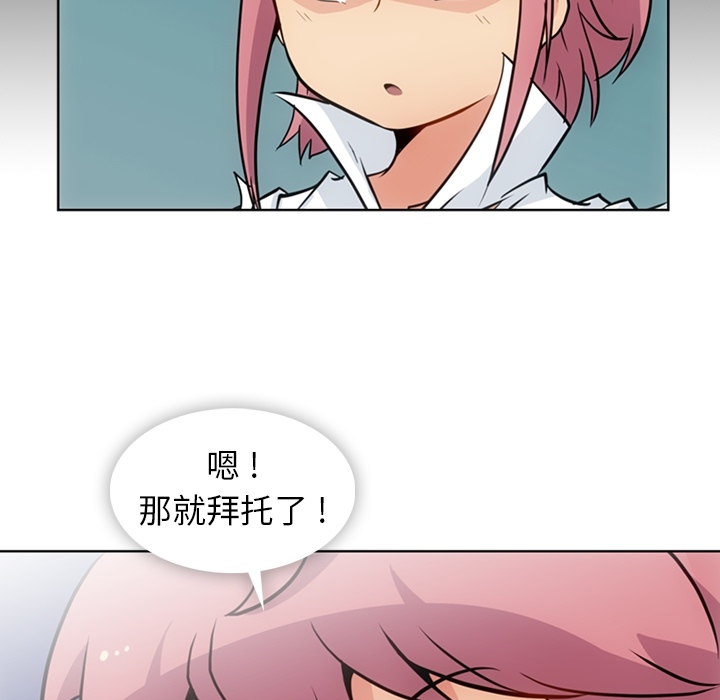 [韩国漫画] 如此可爱的间谍? 剧情,巨乳大奶#[91P]-87