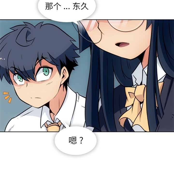 [韩国漫画] 如此可爱的间谍? 剧情,巨乳大奶#[93P]-41