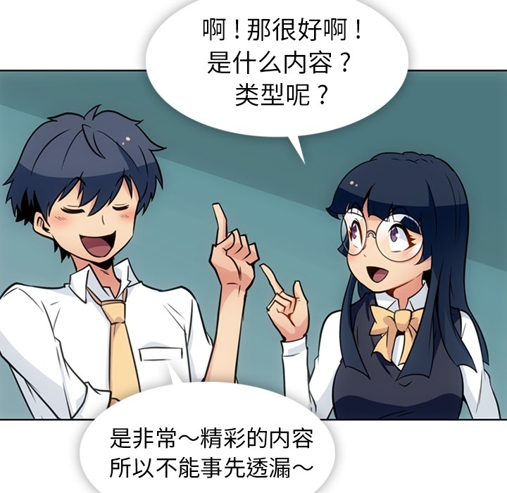 [韩国漫画] 如此可爱的间谍? 剧情,巨乳大奶#[93P]-46