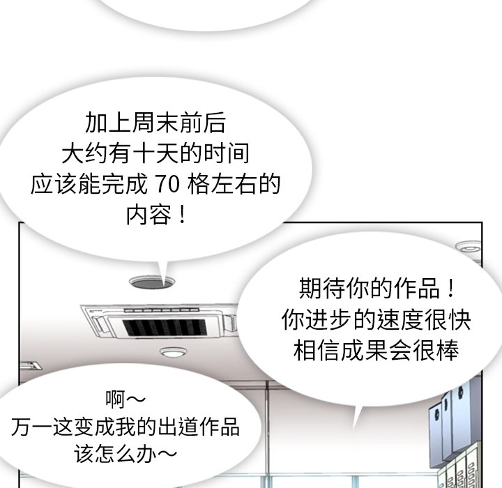 [韩国漫画] 如此可爱的间谍? 剧情,巨乳大奶#[93P]-47