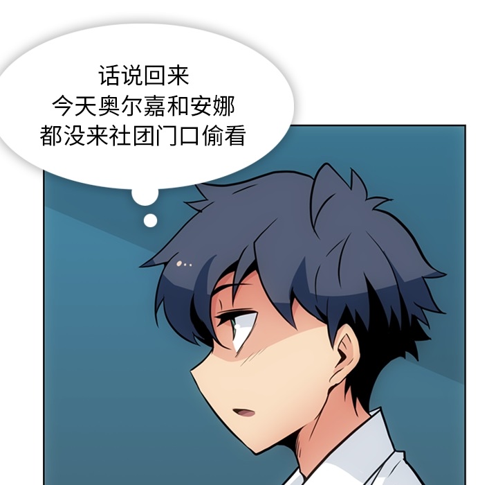 [韩国漫画] 如此可爱的间谍? 剧情,巨乳大奶#[93P]-53