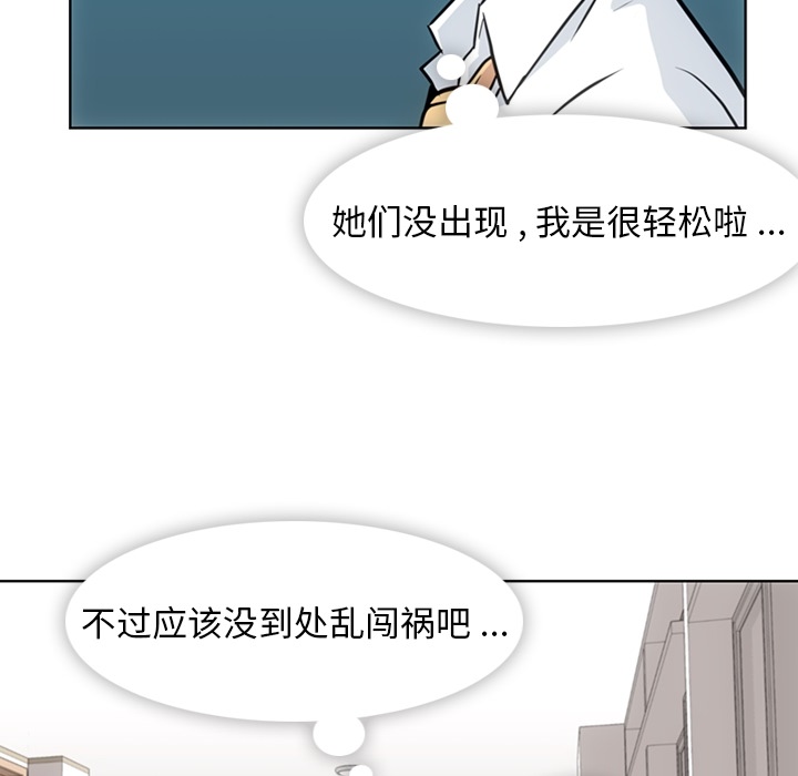 [韩国漫画] 如此可爱的间谍? 剧情,巨乳大奶#[93P]-54