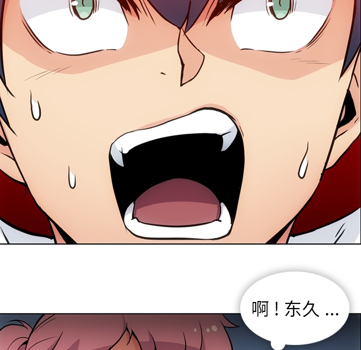 [韩国漫画] 如此可爱的间谍? 剧情,巨乳大奶#[93P]-59