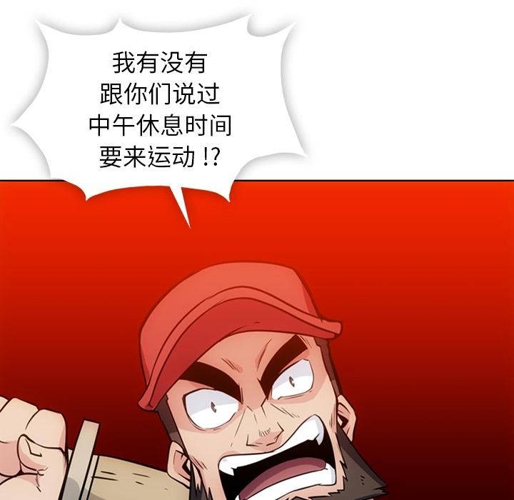 [韩国漫画] 如此可爱的间谍? 剧情,巨乳大奶#[93P]-6