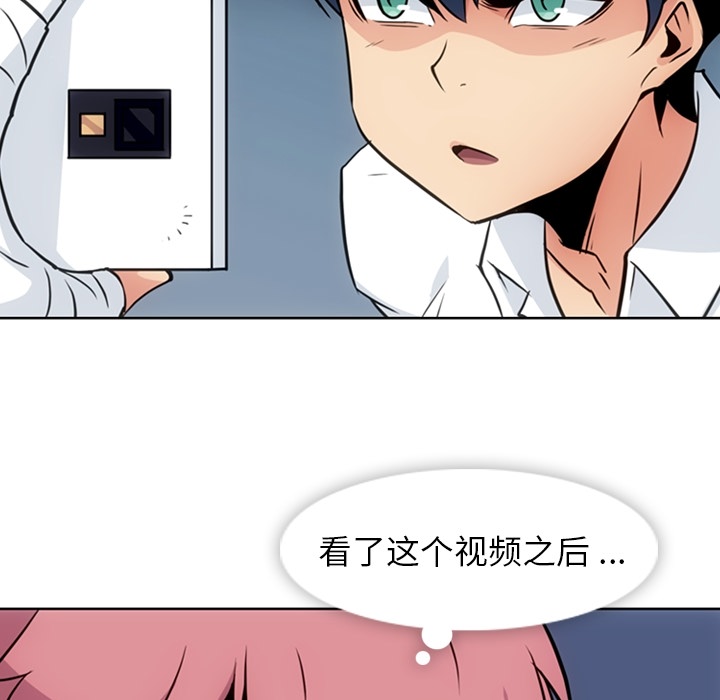 [韩国漫画] 如此可爱的间谍? 剧情,巨乳大奶#[93P]-69