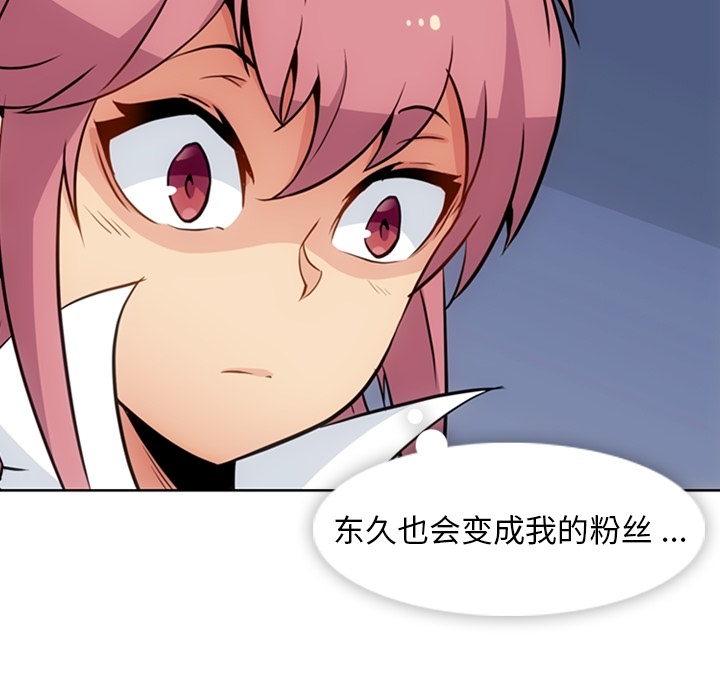 [韩国漫画] 如此可爱的间谍? 剧情,巨乳大奶#[93P]-70