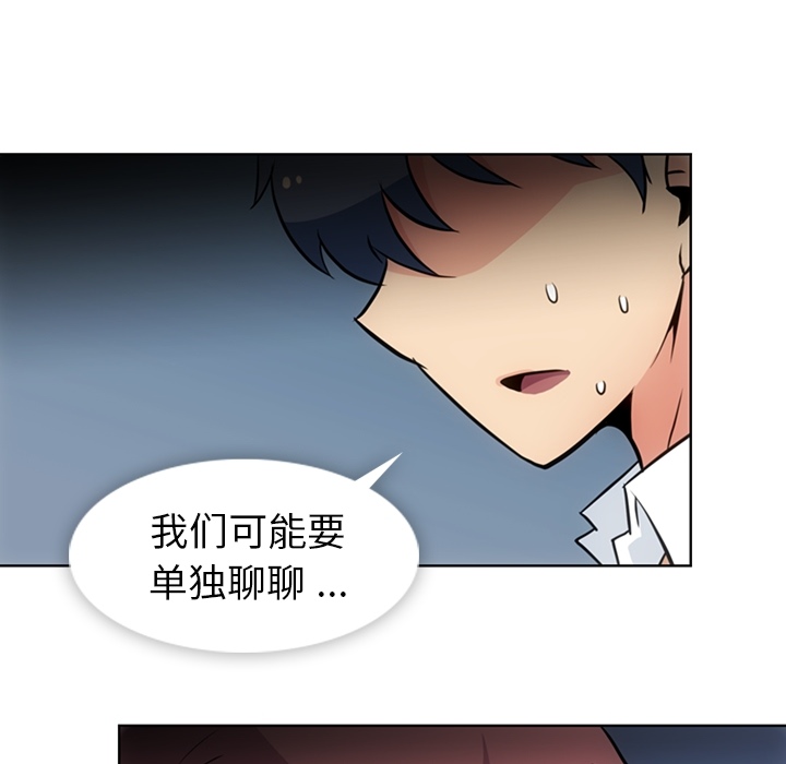 [韩国漫画] 如此可爱的间谍? 剧情,巨乳大奶#[93P]-82