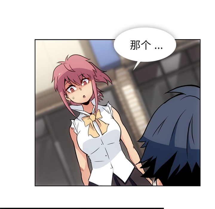 [韩国漫画] 如此可爱的间谍? 剧情,巨乳大奶#[93P]-86