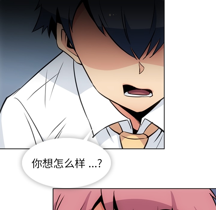 [韩国漫画] 如此可爱的间谍? 剧情,巨乳大奶#[93P]-87