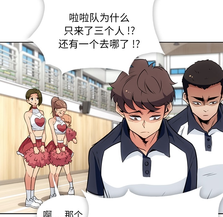 [韩国漫画] 如此可爱的间谍? 剧情,巨乳大奶#[93P]-9