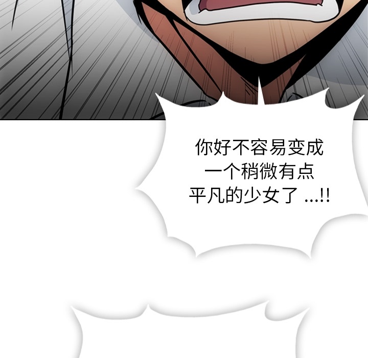 [韩国漫画] 如此可爱的间谍? 剧情,巨乳大奶#[93P]-90