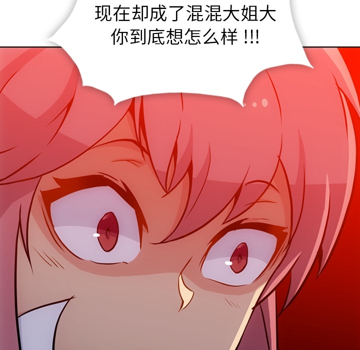 [韩国漫画] 如此可爱的间谍? 剧情,巨乳大奶#[93P]-91