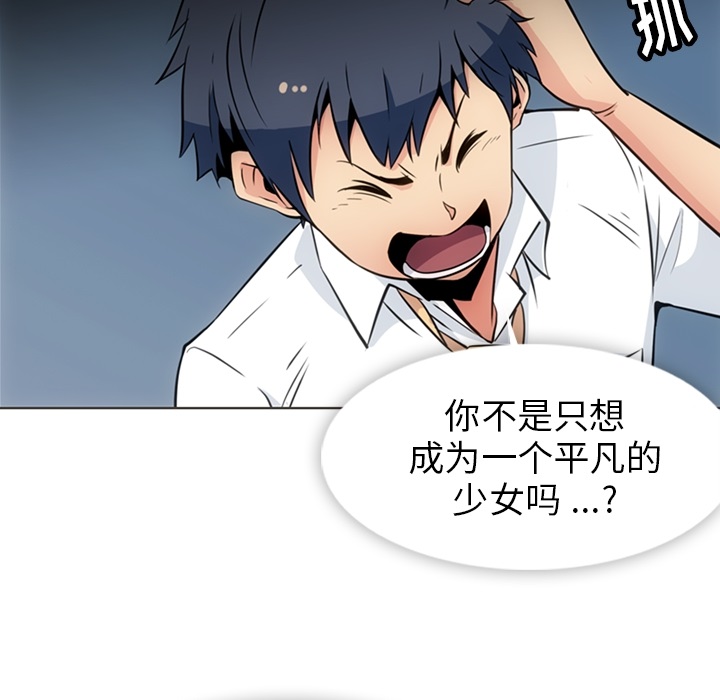 [韩国漫画] 如此可爱的间谍? 剧情,巨乳大奶#[105P]-13