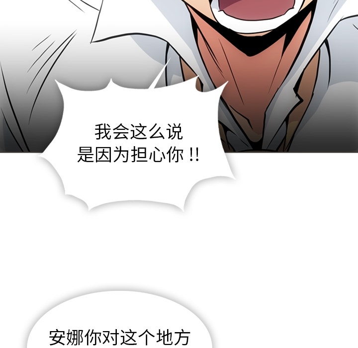 [韩国漫画] 如此可爱的间谍? 剧情,巨乳大奶#[105P]-19