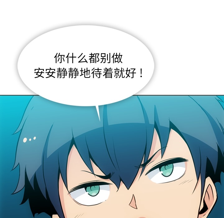 [韩国漫画] 如此可爱的间谍? 剧情,巨乳大奶#[105P]-21