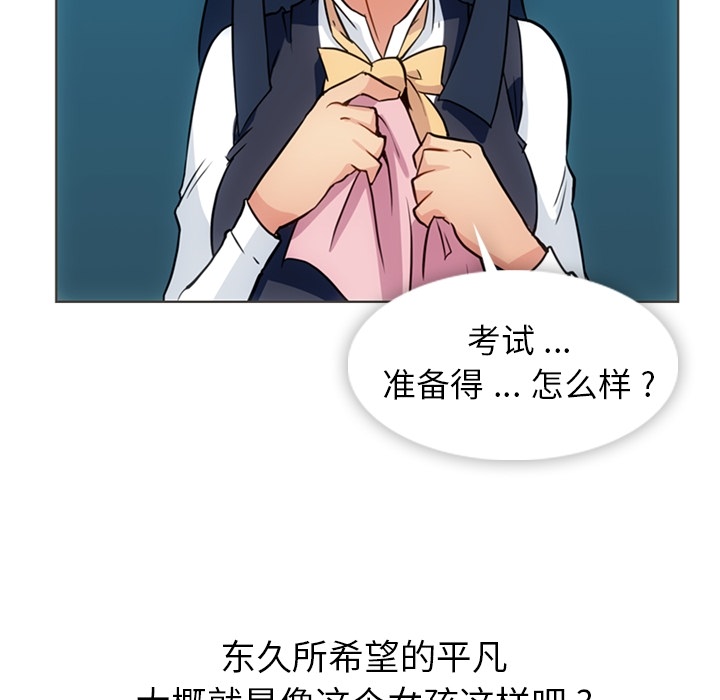 [韩国漫画] 如此可爱的间谍? 剧情,巨乳大奶#[105P]-40