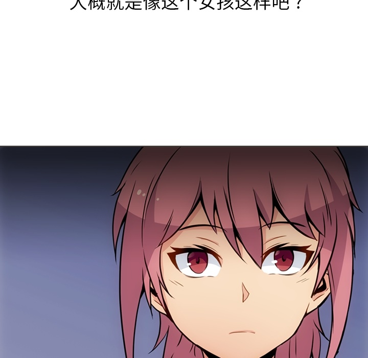 [韩国漫画] 如此可爱的间谍? 剧情,巨乳大奶#[105P]-41