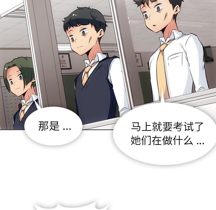 [韩国漫画] 如此可爱的间谍? 剧情,巨乳大奶#[105P]-54