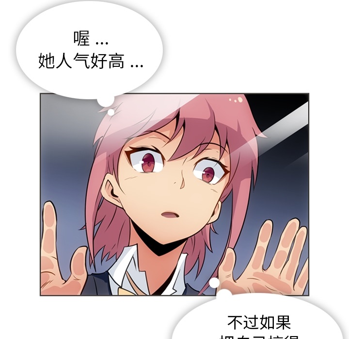 [韩国漫画] 如此可爱的间谍? 剧情,巨乳大奶#[105P]-65