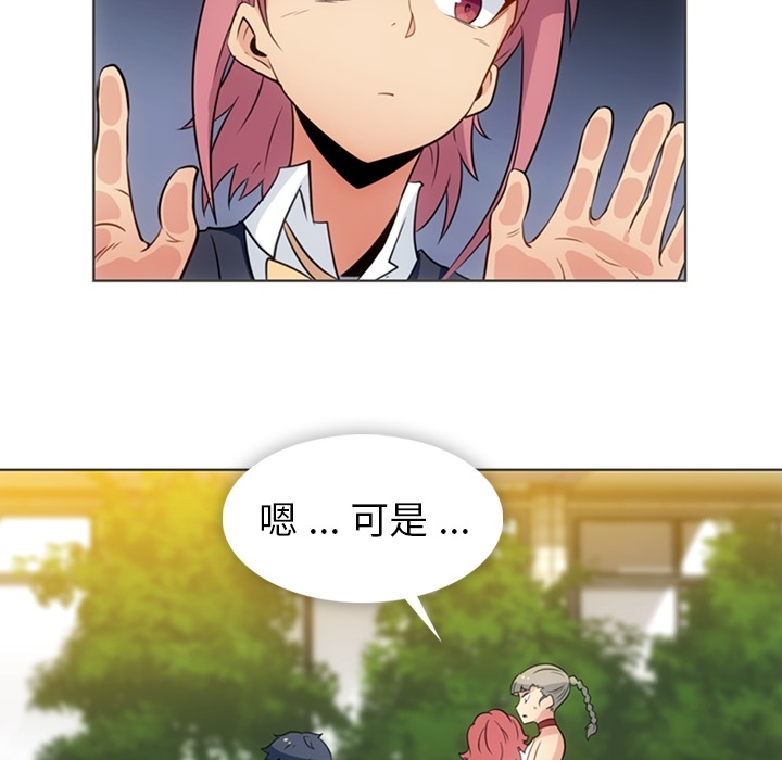 [韩国漫画] 如此可爱的间谍? 剧情,巨乳大奶#[105P]-68