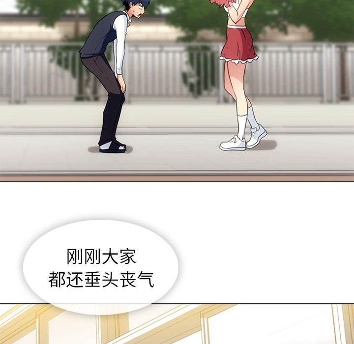 [韩国漫画] 如此可爱的间谍? 剧情,巨乳大奶#[105P]-69