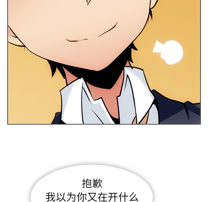 [韩国漫画] 如此可爱的间谍? 剧情,巨乳大奶#[105P]-74