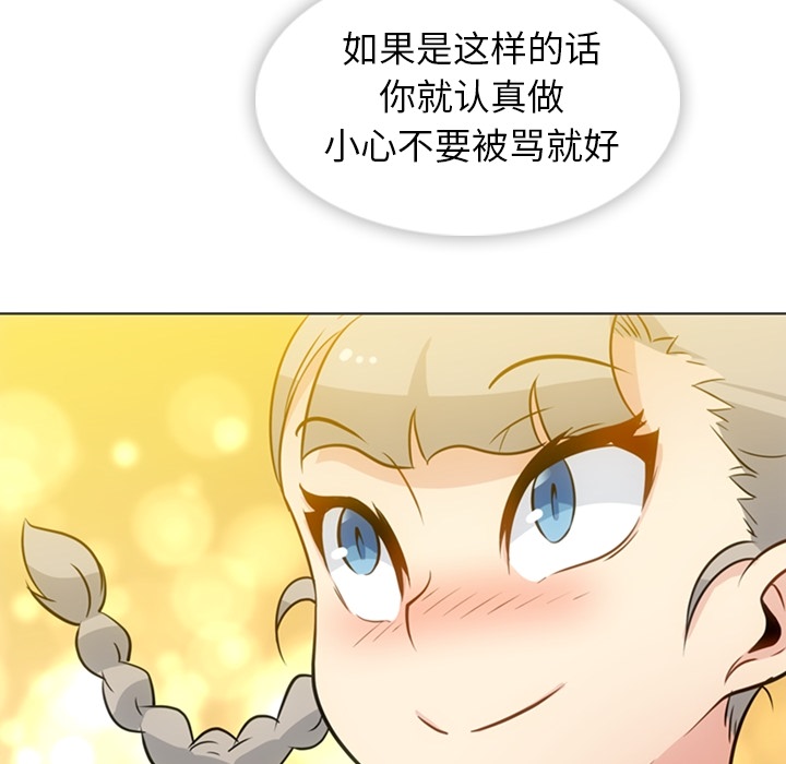 [韩国漫画] 如此可爱的间谍? 剧情,巨乳大奶#[105P]-76