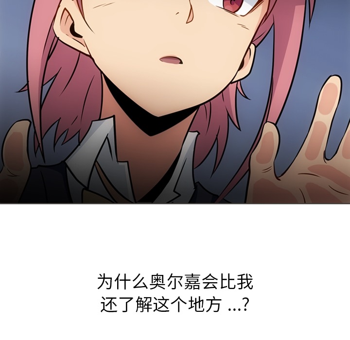 [韩国漫画] 如此可爱的间谍? 剧情,巨乳大奶#[105P]-78