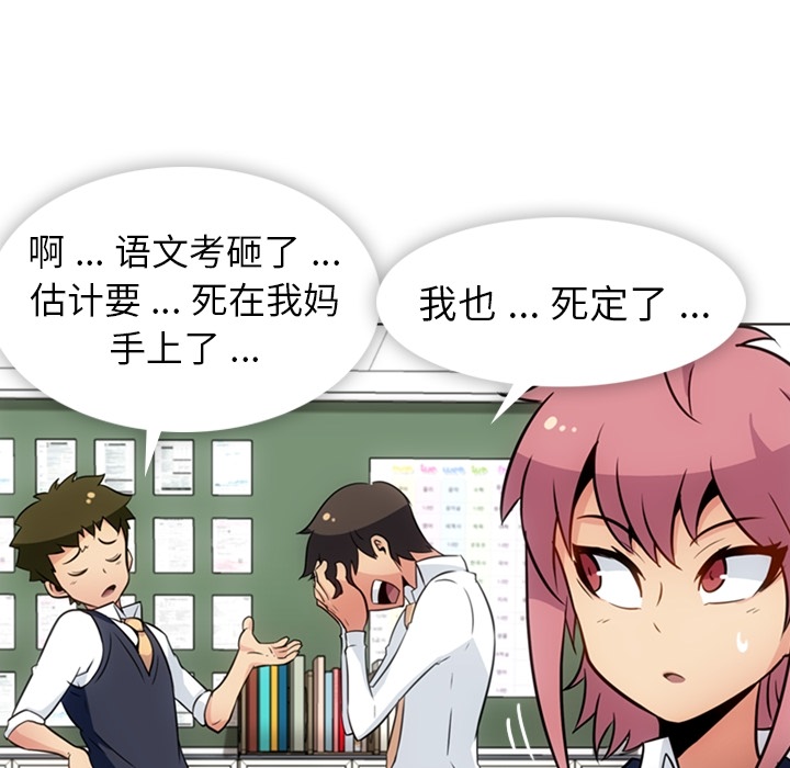 [韩国漫画] 如此可爱的间谍? 剧情,巨乳大奶#[105P]-79