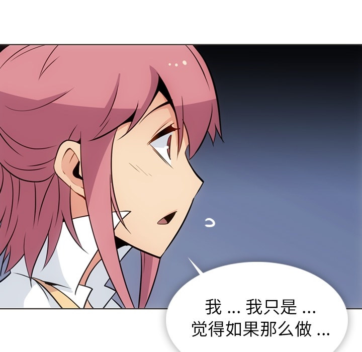 [韩国漫画] 如此可爱的间谍? 剧情,巨乳大奶#[105P]-8