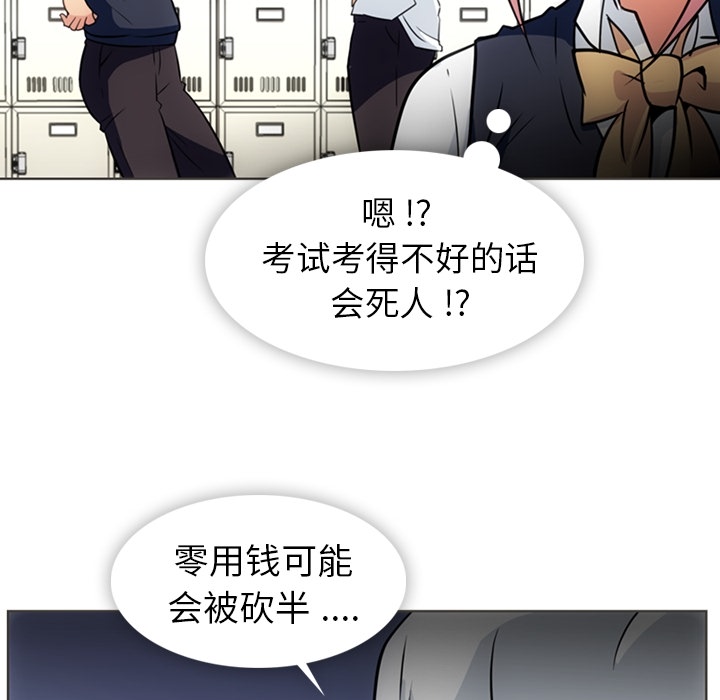 [韩国漫画] 如此可爱的间谍? 剧情,巨乳大奶#[105P]-80