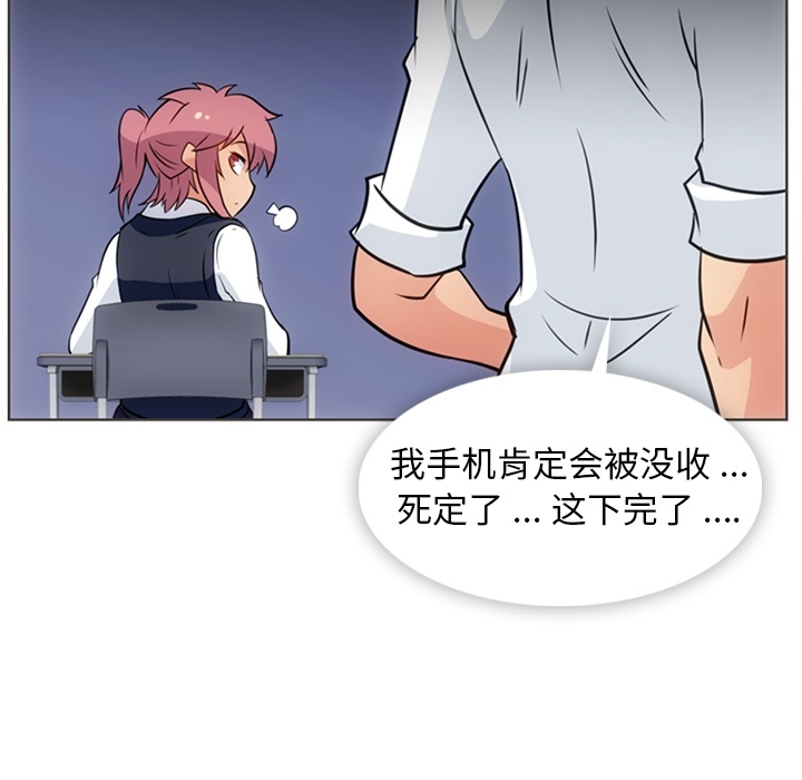 [韩国漫画] 如此可爱的间谍? 剧情,巨乳大奶#[105P]-81