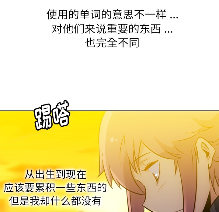 [韩国漫画] 如此可爱的间谍? 剧情,巨乳大奶#[105P]-82