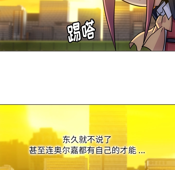 [韩国漫画] 如此可爱的间谍? 剧情,巨乳大奶#[105P]-83