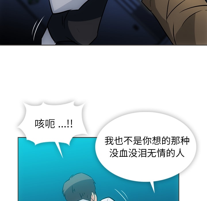 [韩国漫画] 如此可爱的间谍? 剧情,巨乳大奶#[105P]-93