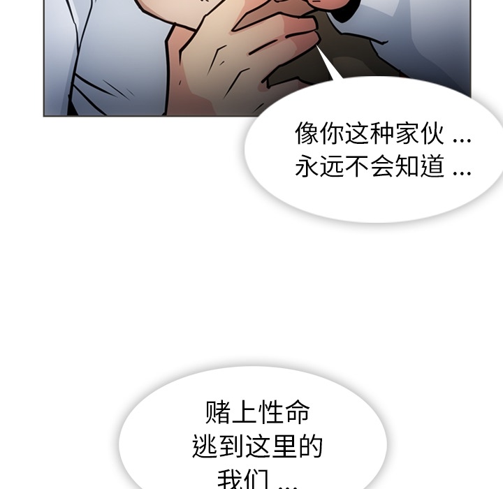 [韩国漫画] 如此可爱的间谍? 剧情,巨乳大奶#[105P]-97