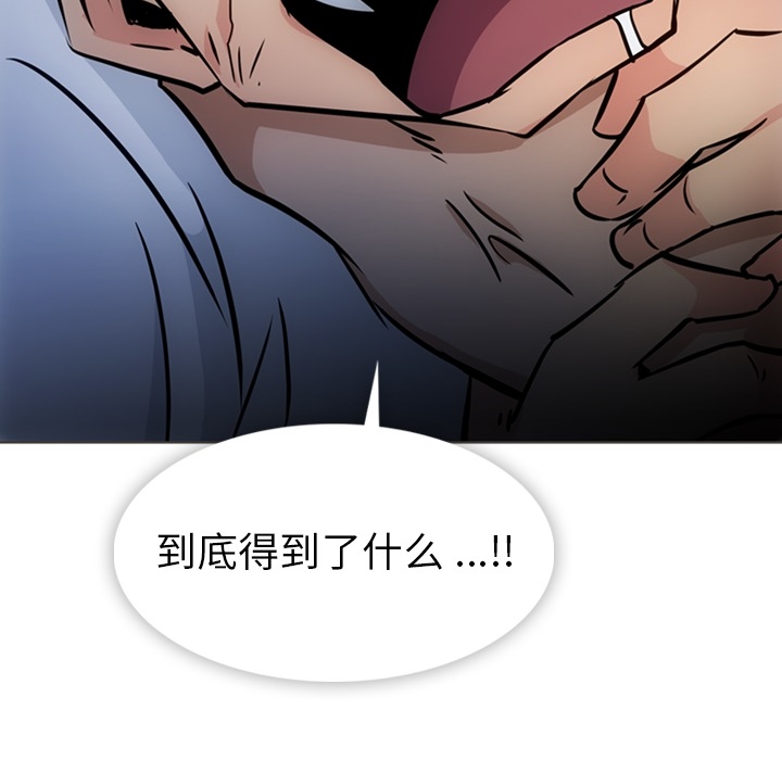 [韩国漫画] 如此可爱的间谍? 剧情,巨乳大奶#[105P]-99