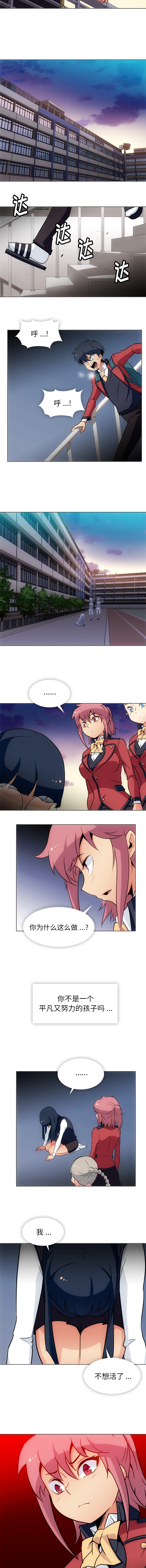 [韩国漫画] 如此可爱的间谍? 剧情,巨乳大奶#[10P]-6