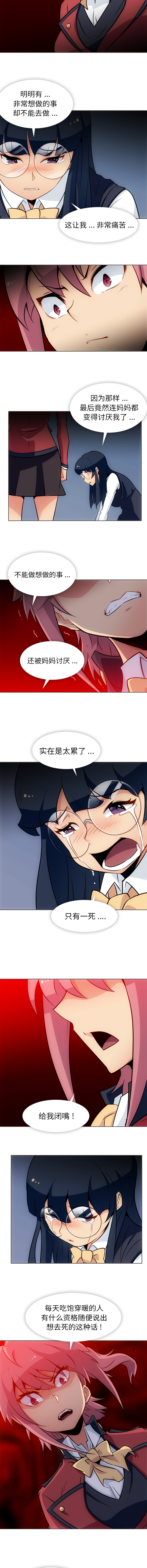 [韩国漫画] 如此可爱的间谍? 剧情,巨乳大奶#[10P]-7
