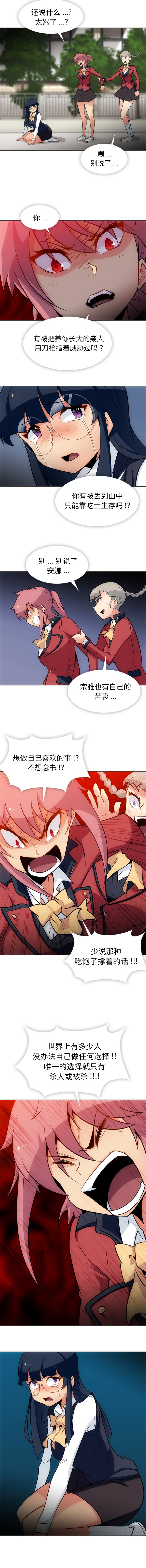 [韩国漫画] 如此可爱的间谍? 剧情,巨乳大奶#[10P]-8
