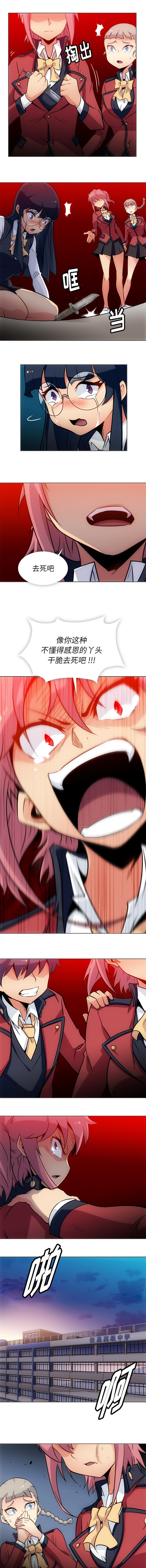 [韩国漫画] 如此可爱的间谍? 剧情,巨乳大奶#[10P]-9